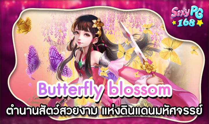 Butterfly blossom