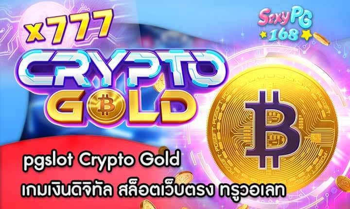 pgslot Crypto Gold