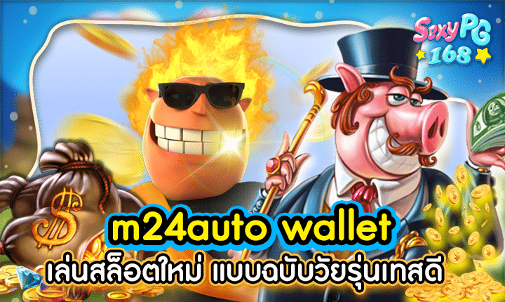 m24auto wallet