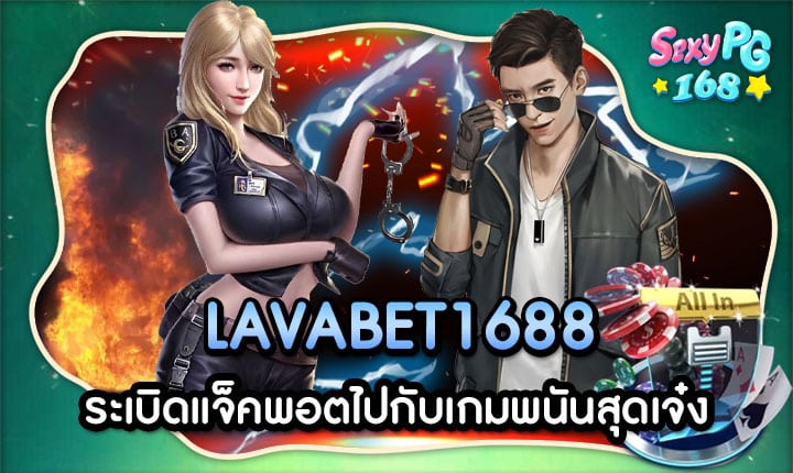LAVABET1688