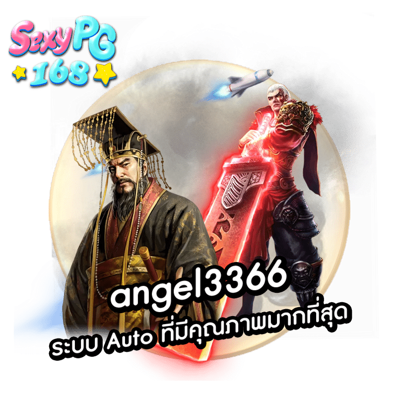 angel3366