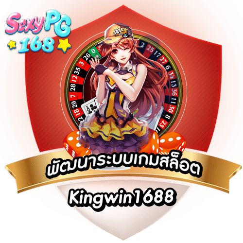 Kingwin1688
