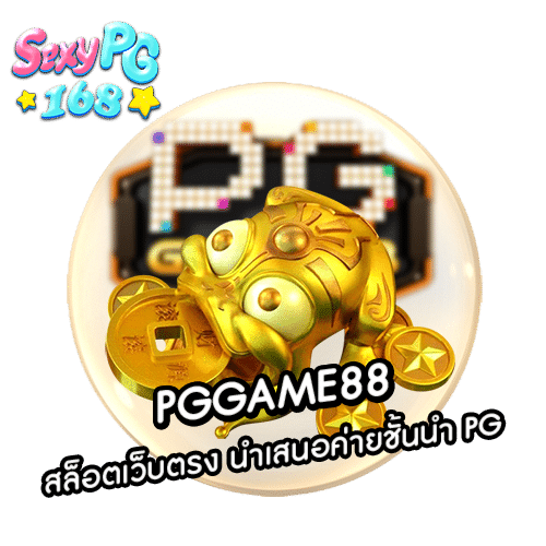 PGGAME88